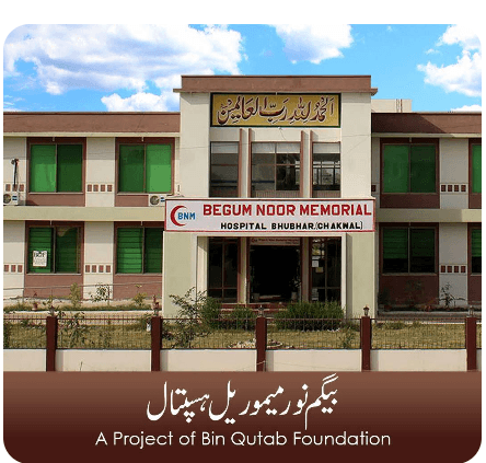 Begum Noor Memorial Hospital Website